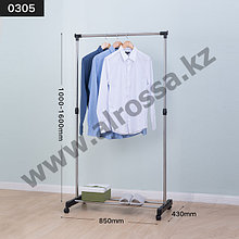 Гардеробная вешалка для одежды YLT-0305