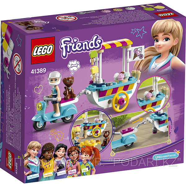 LEGO Friends 41389 Конструктор ЛЕГО Подружки Тележка с мороженым