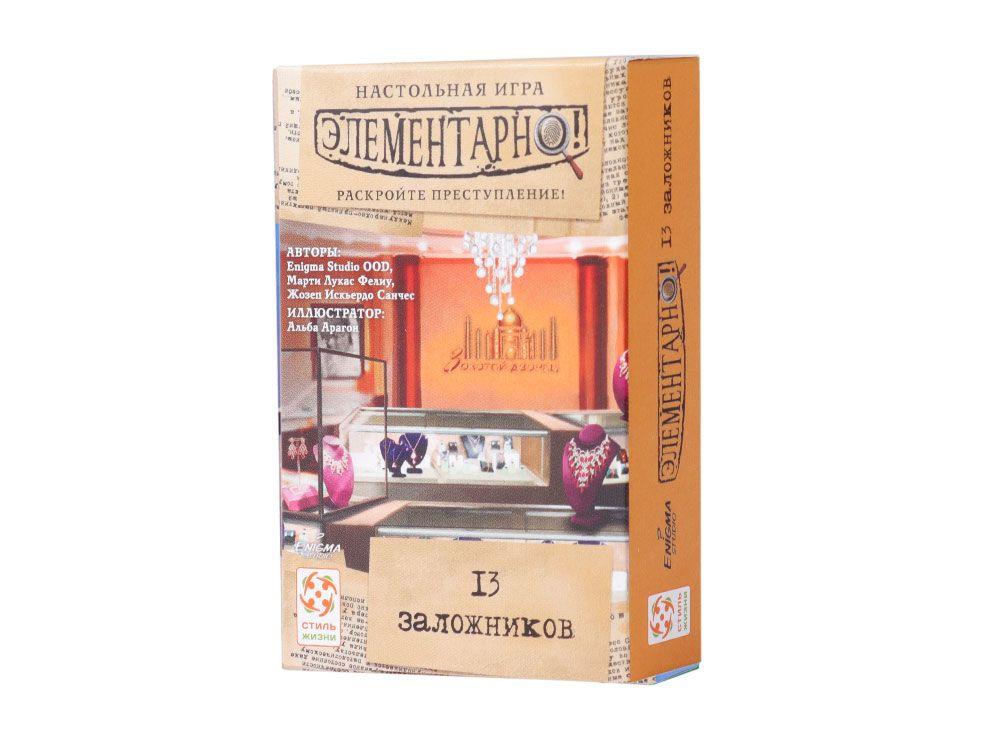 Настольная игра Элементарно! Серия-2. 13 заложников