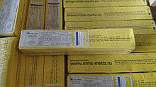 Электроды МР-3 Люкс диам. 2,5 мм. про-во МЭЗ Россия