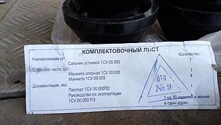Манжета устьевого сальника СУЗГ С1.04.000А; 1СУ.00.009; «промежуточная»