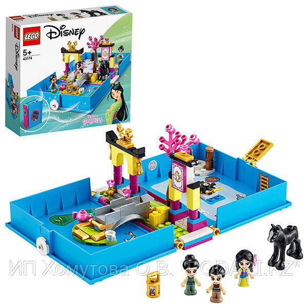 LEGO Disney Princess 43174 Конструктор ЛЕГО Принцессы Дисней Книга сказочных приключений Мулан