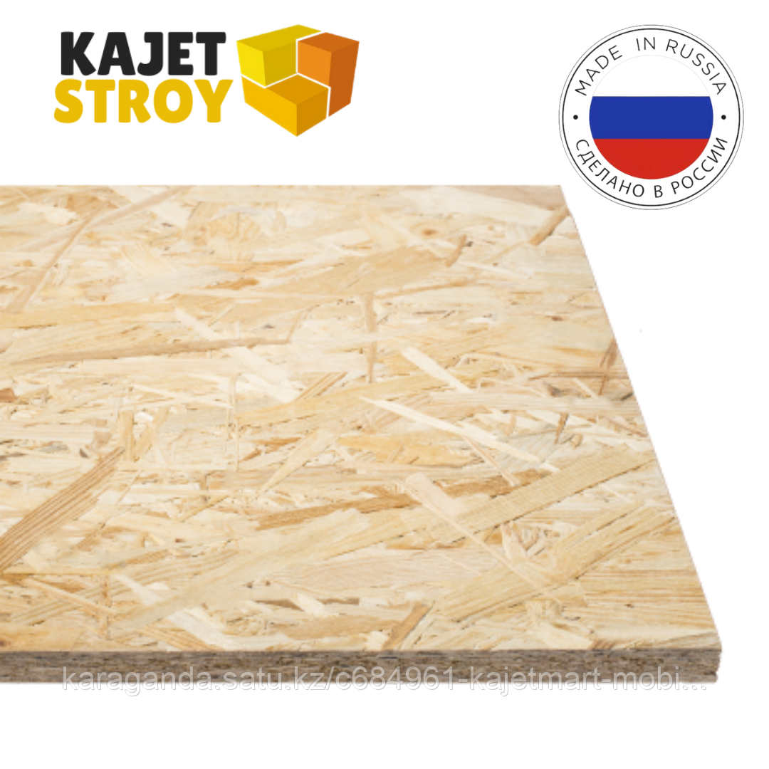 OSB плита 9 мм. 125*250 НЛК (Россия, Киров)