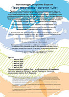 Выиграй 500$ с 4LIFE новой акцией!!!
