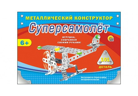 Конструктор Рыжий кот металлический Суперсамолет, 101 деталь