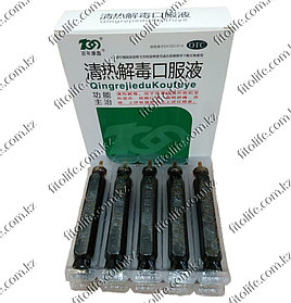 Отвар от жара и яда" (Qingrejiedu Koufuye).