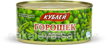 Горошек зеленый консервированный "Кублей" 330 гр