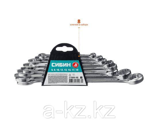 Набор комбинированных гаечных ключей 8 шт, 6 - 19 мм, СИБИН - фото 1 - id-p71178433