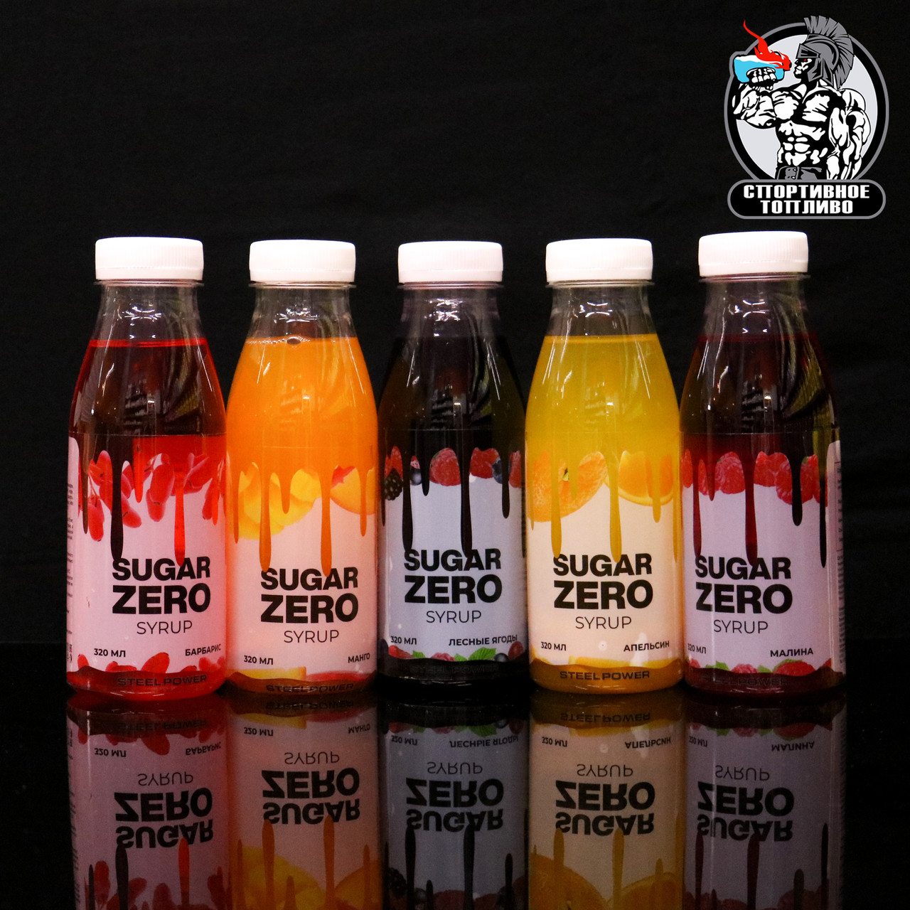 Steel Power - Sugar Zero syrup 320мл
