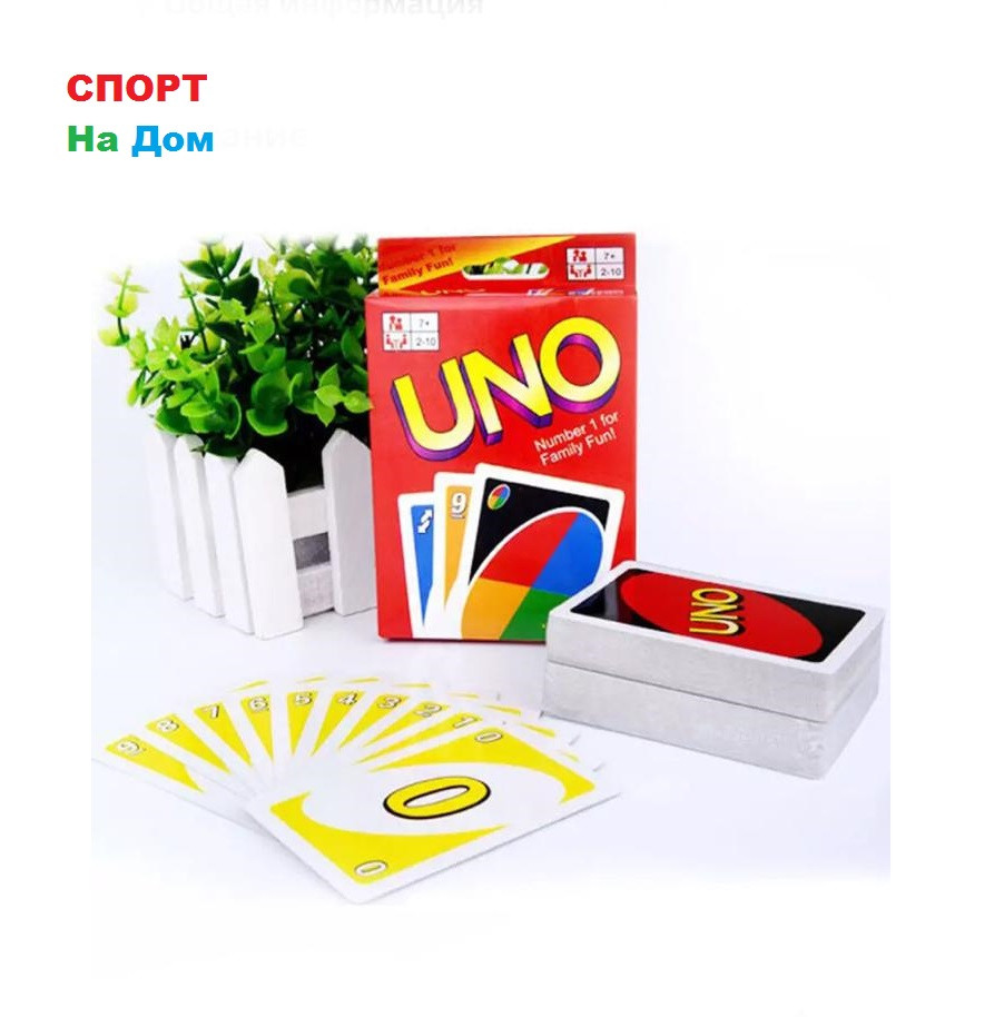 Настольная карточная игра "UNO" (от 2 до 10 игроков) - фото 1 - id-p75734955