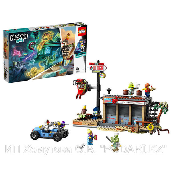 LEGO Hidden Side 70422 Конструктор ЛЕГО Нападение на закусочную