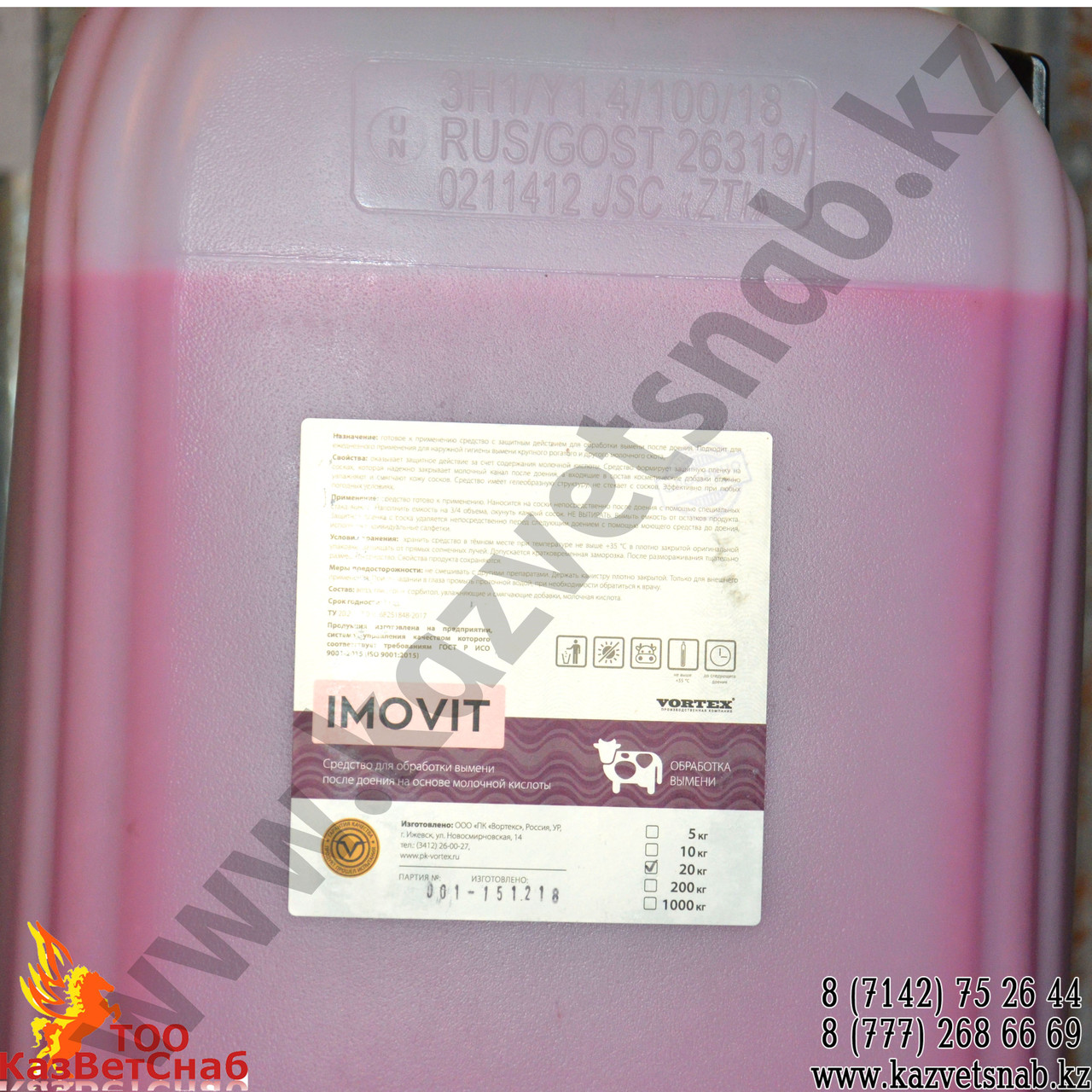 Средство для обработки вымени после доения на основе молочной кислоты IMOVIT - фото 1 - id-p47549652