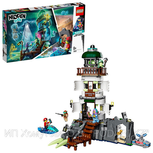 LEGO Hidden Side 70431 Конструктор ЛЕГО Маяк тьмы