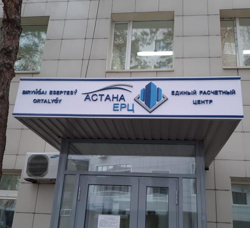 Накладные буквы