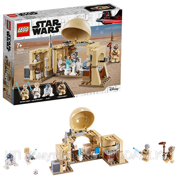 LEGO Star Wars 75270 Конструктор ЛЕГО Звездные войны Хижина Оби-Вана Кеноби