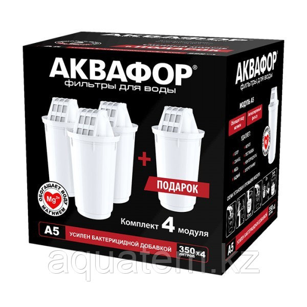 Сменный картридж на кувшин Аквафор А-5 (комплект из 4-х штук)