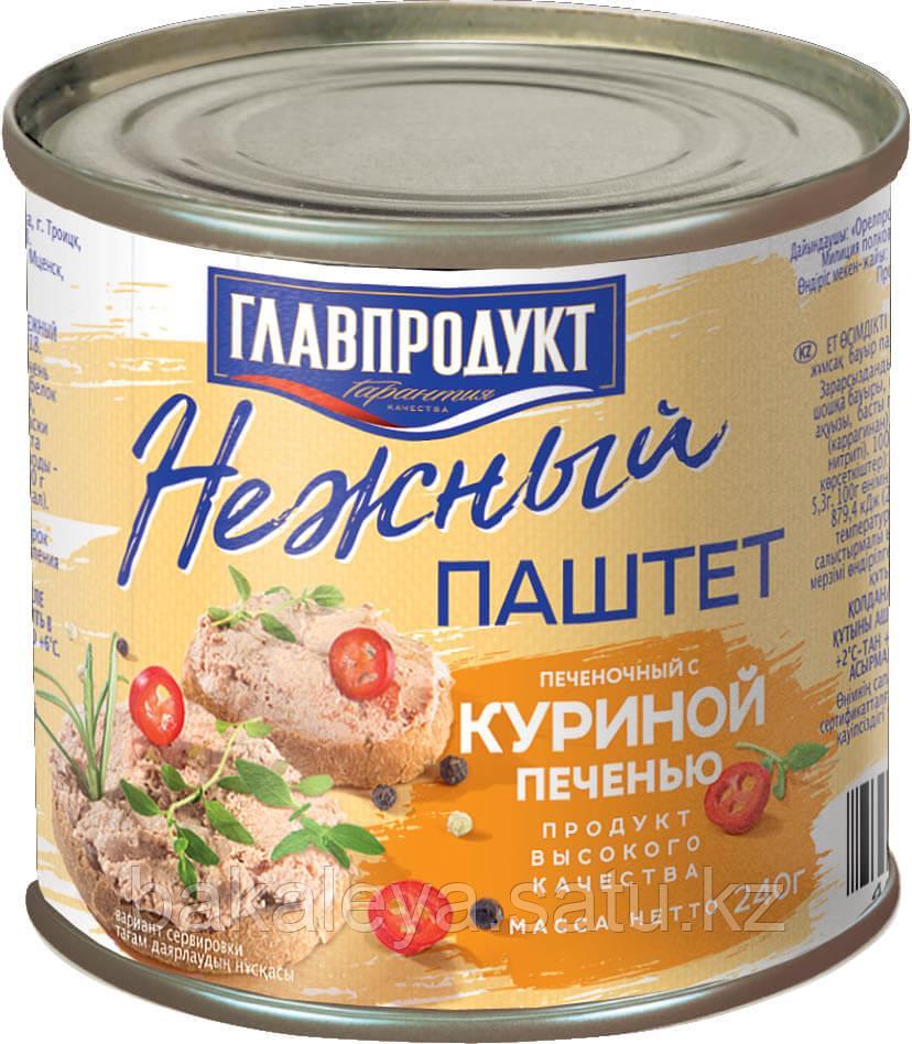 Паштет печеночный нежный с куриной печенью "ГЛАВПРОДУКТ" 240 гр