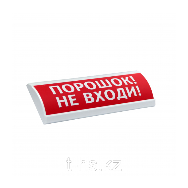 ЛЮКС-12К "Порошок! Не входи!" Оповещатель комбинированный 12В табло