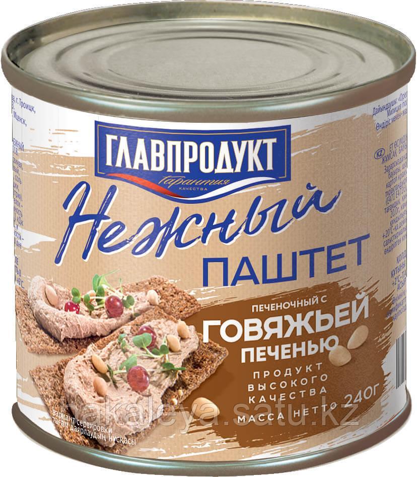 Паштет печеночный нежный с говяжьей печенью "ГЛАВПРОДУКТ" 240 гр