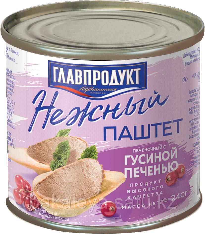 Паштет печеночный нежный с гусиной печенью "ГЛАВПРОДУКТ" 240 гр
