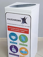 Урна металлическая для сбора и утилизации