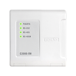 С2000-ПИ Преобразователь/повторитель