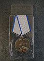 Медаль «За отвагу СССР", фото 3