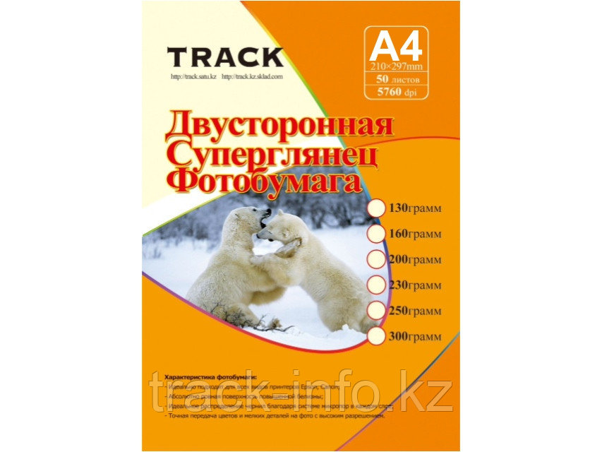 Фотобумага А-4 120г Track 2х сторонний глянец (50)