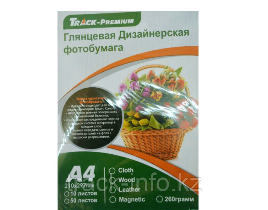 Фотобумага TRACK premium А-4 260г Track 2х сторонний текстурная "ткань" (50)