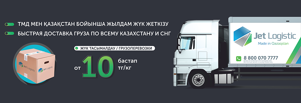 Адрес Джет Логистик В Москве