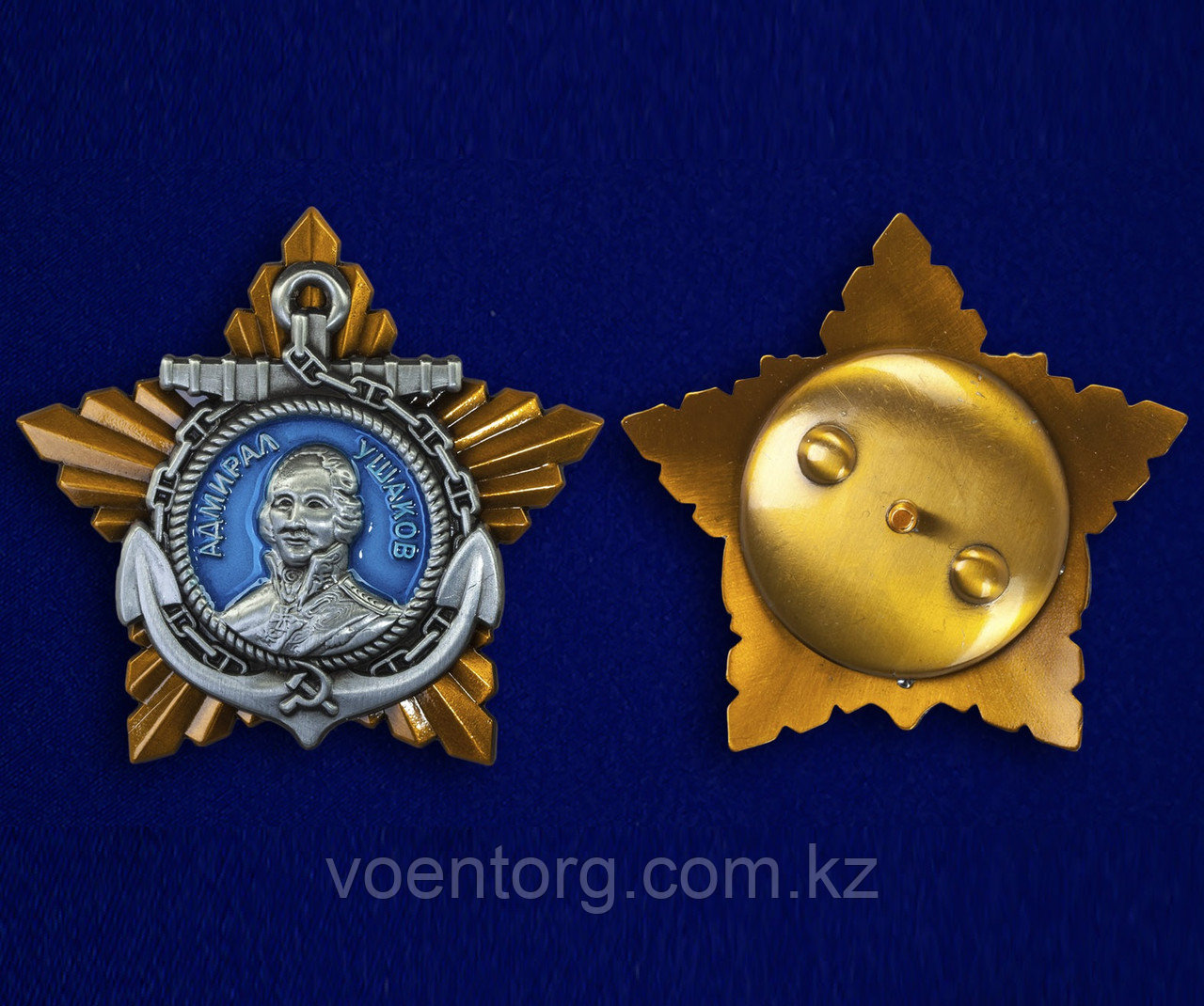 Орден Ушакова 2 степени (муляж) - фото 2 - id-p75823266