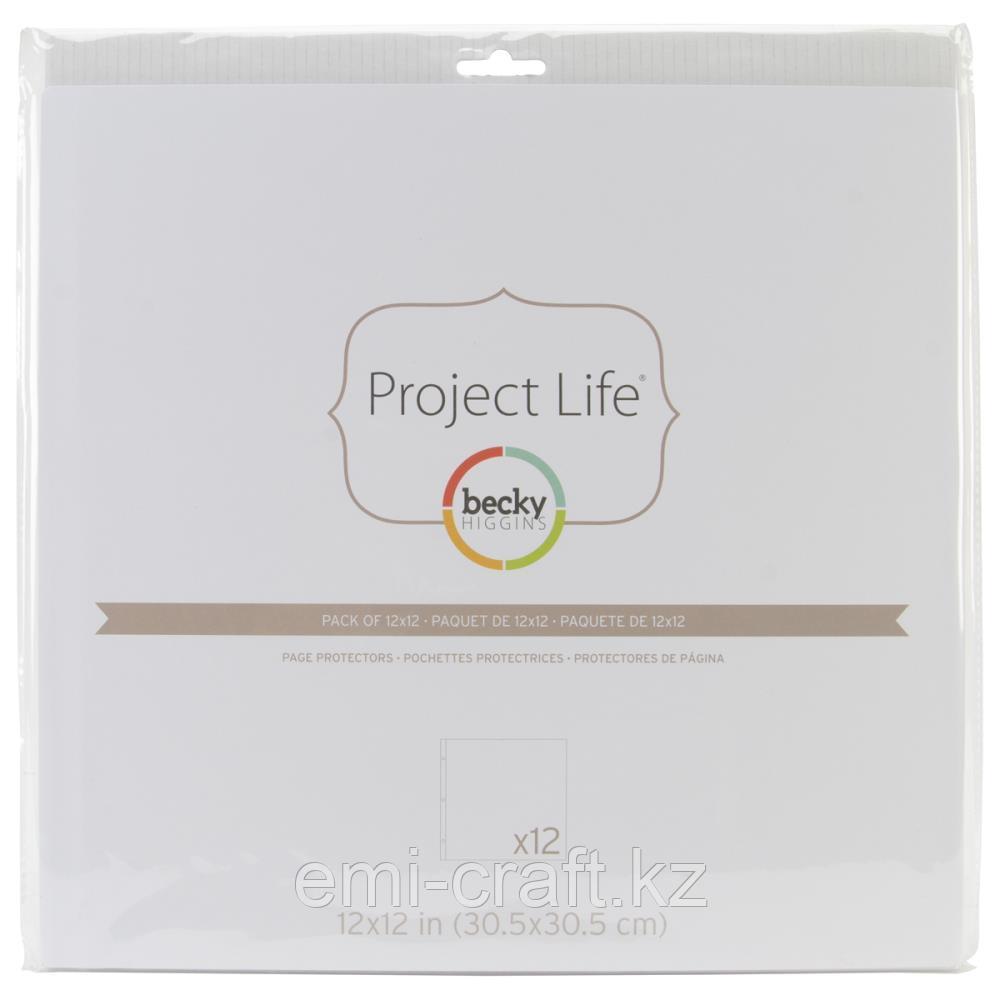 Файлы для Project life 30,5 на 30,см