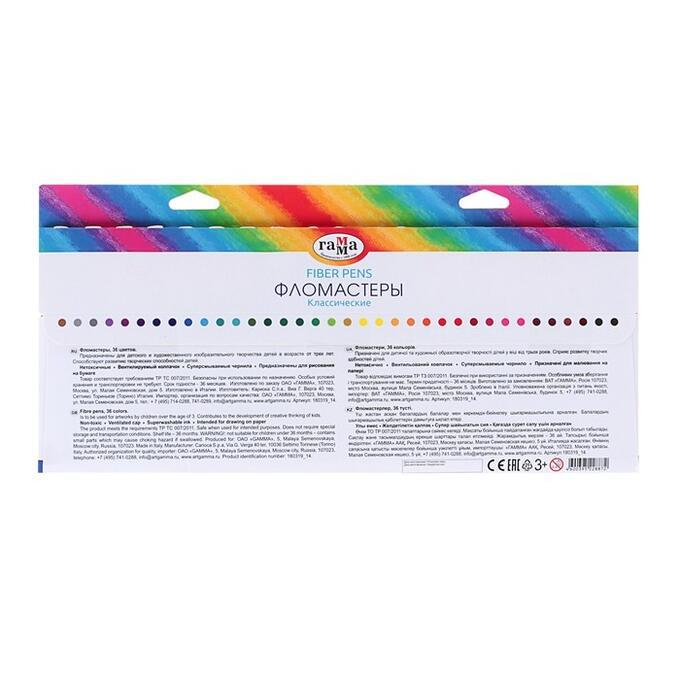 Фломастеры Гамма "Классические", 36 цветов, картонная упаковка - фото 3 - id-p75853335