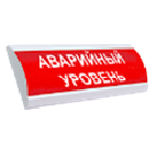 ЛЮКС-12 "Аварийный уровень" Оповещатель световой, 12В, табло