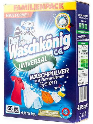 Der Waschkönig C.G. Universal стиральный порошок 4,875кг, фото 2