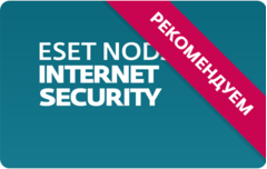 Антивирус ESET NOD32 Internet Security лицензия на 2 года на 3 ПК