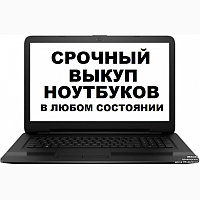 Скупка ноутбуков в Алматы