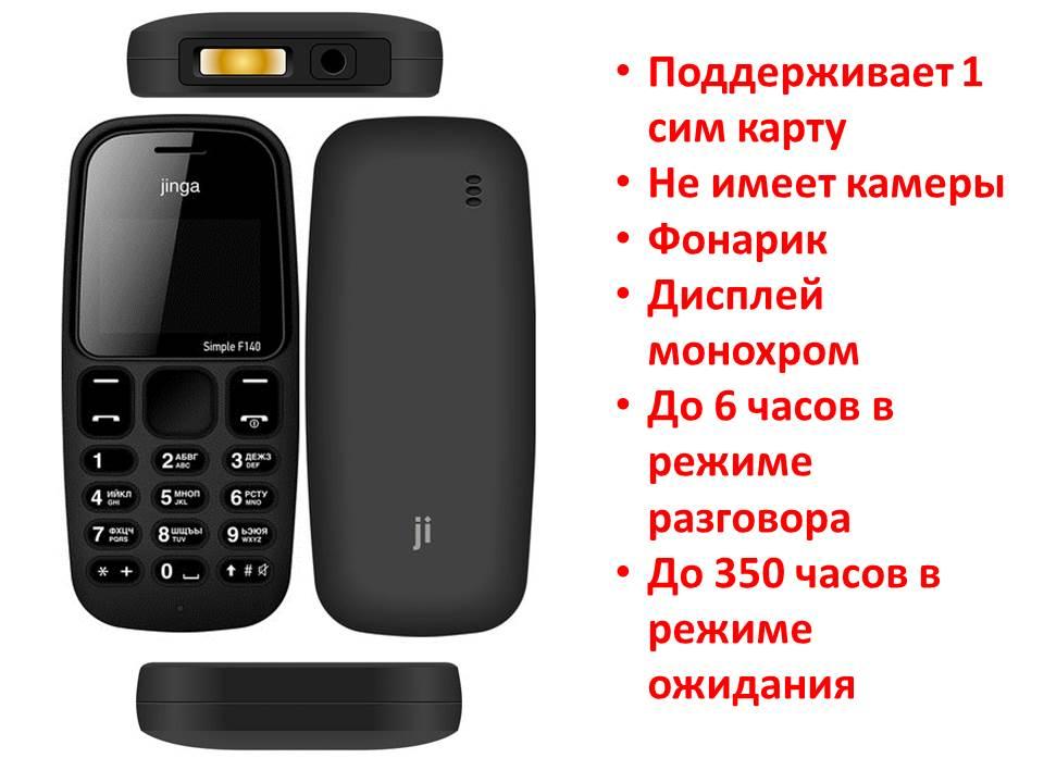 Простой кнопочный телефон без камеры на 1 сим карту, ID041F - фото 1 - id-p75875130