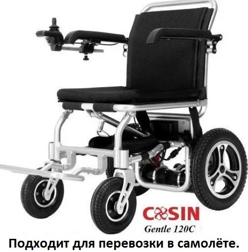 Инвалидная коляска электр. Вес 18 Кг. Gentle 120C, 24v 300w. Аккум. Li-ion 24v 5,8 A/H