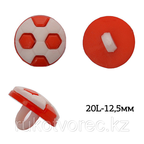 Пуговицы пластик Мячик  20L-12,5мм, на ножке