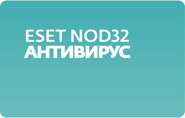 Антивирус ESET NOD32 лицензия на 1 год на 1 ПК