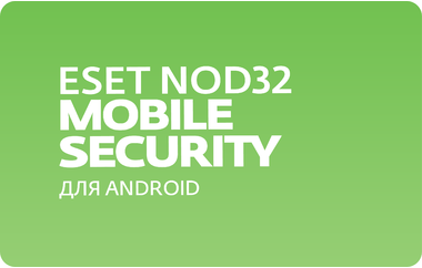 Антивирус ESET NOD32 Mobile Security лицензия на 2 года на 3 смартфона, продление
