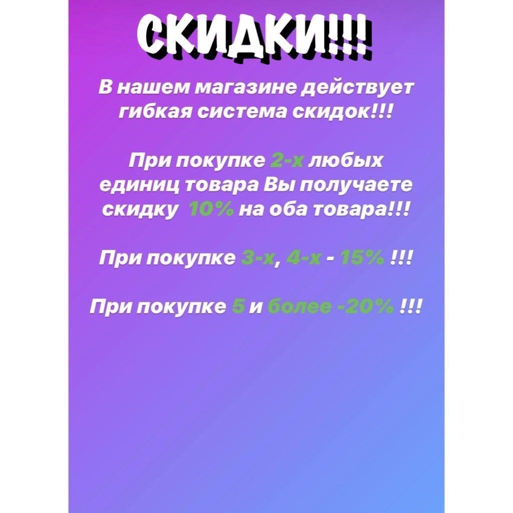 Акция!!!