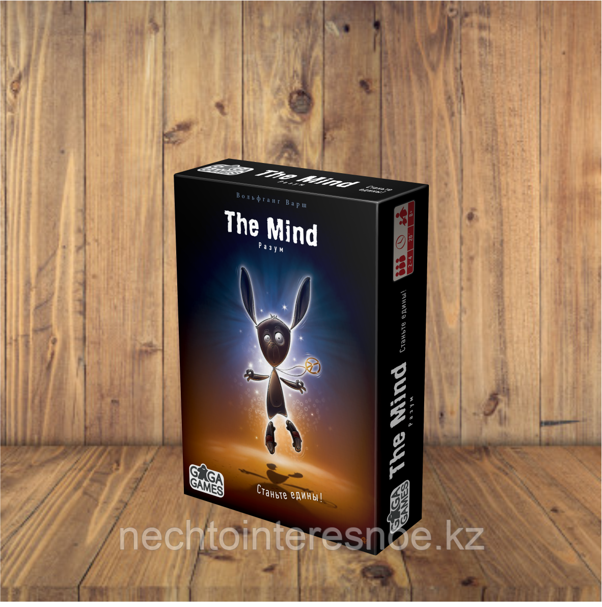 The Mind (Разум)