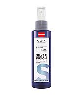 Нейтрализующий спрей 120мл для холодных оттенков Ollin Perfect Hair Silver Fusion