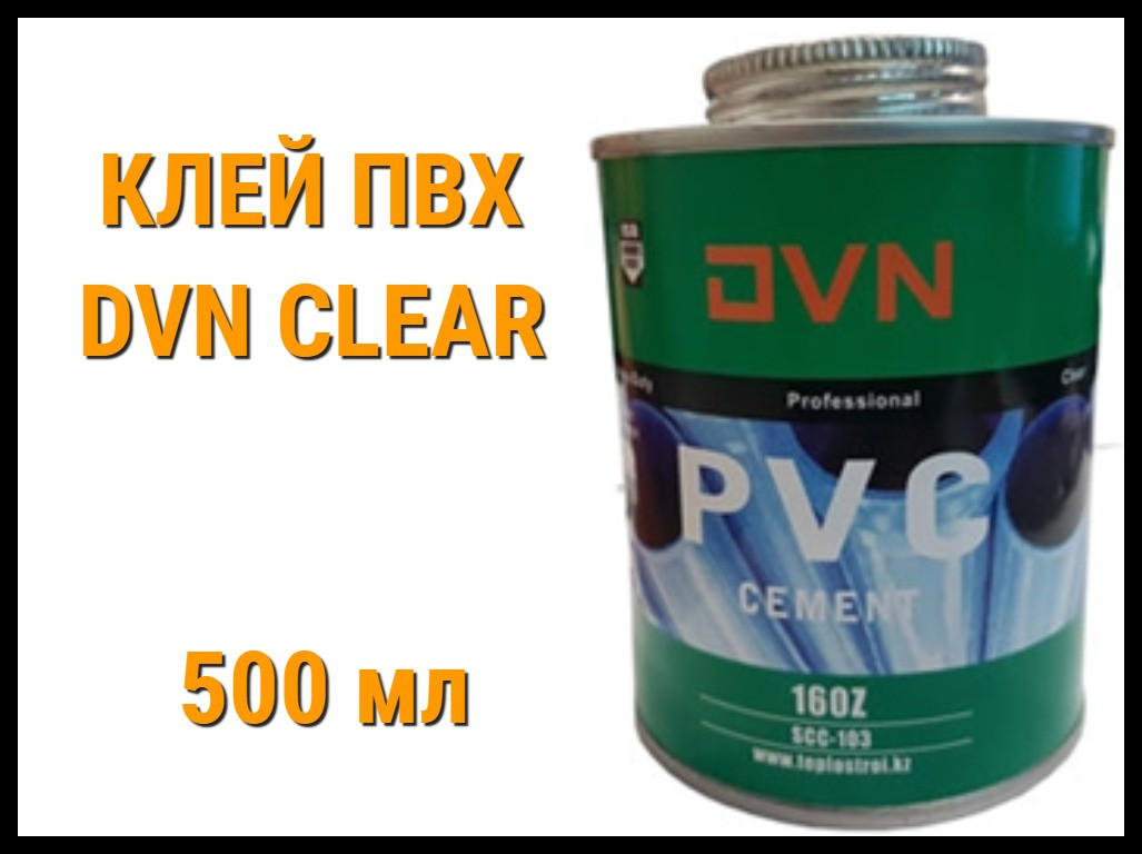 Клей ПВХ DVN Clear 500 ml