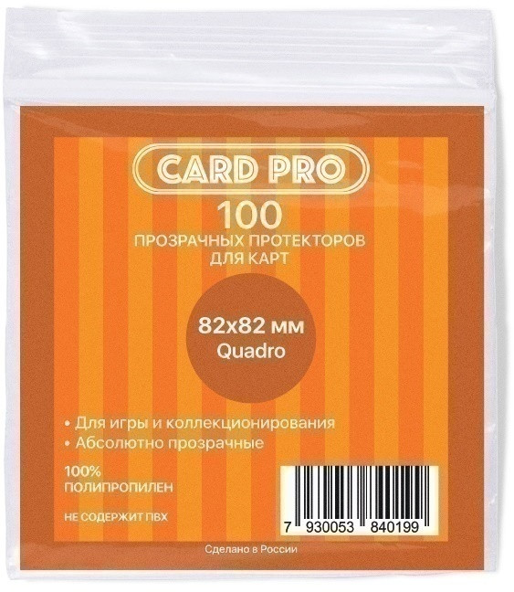 Протекторы для карточных настольных игр 82х82 мм куадро Card Pro