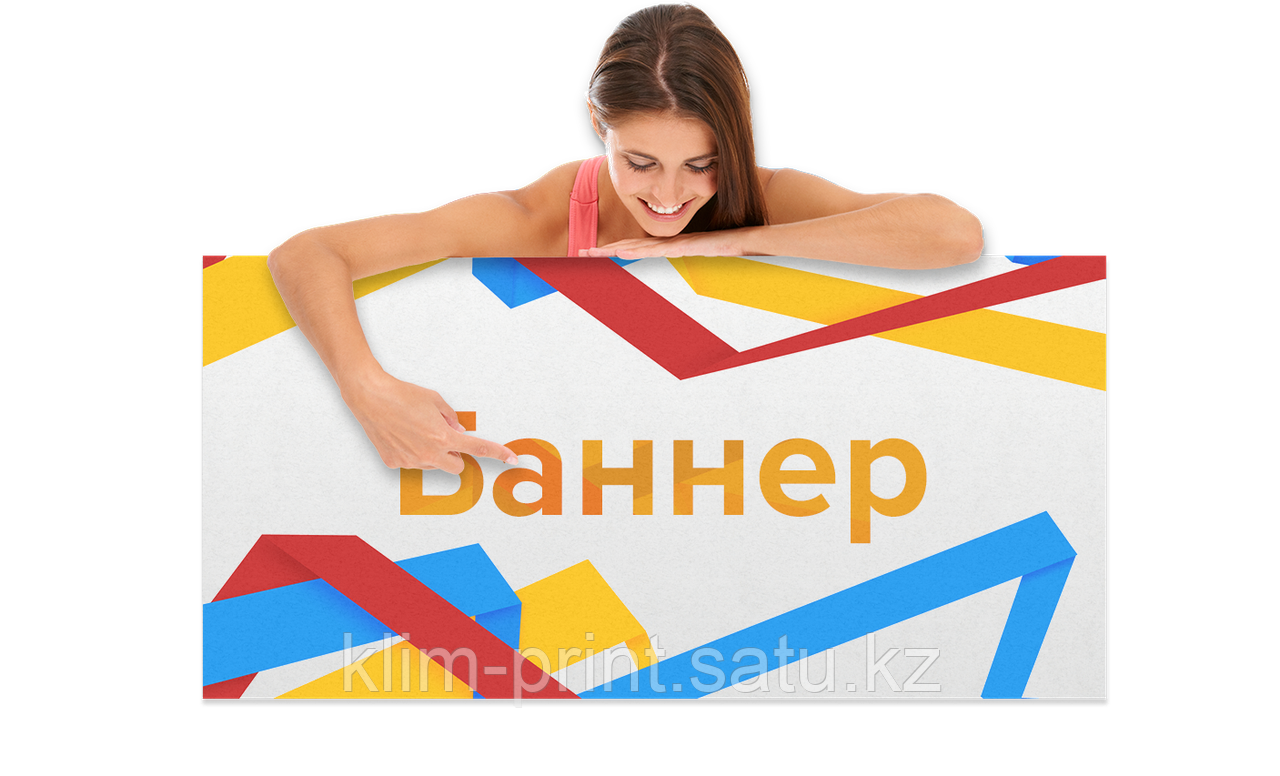 Изготовление баннера
