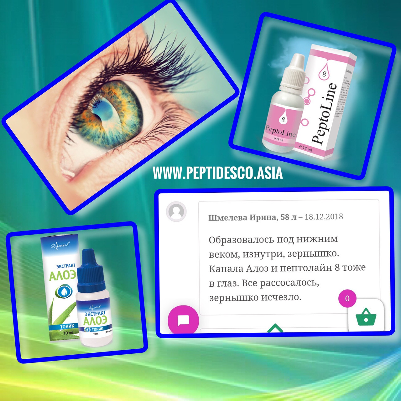 Экстракт Алоэ Глазные Капли Цена Купить