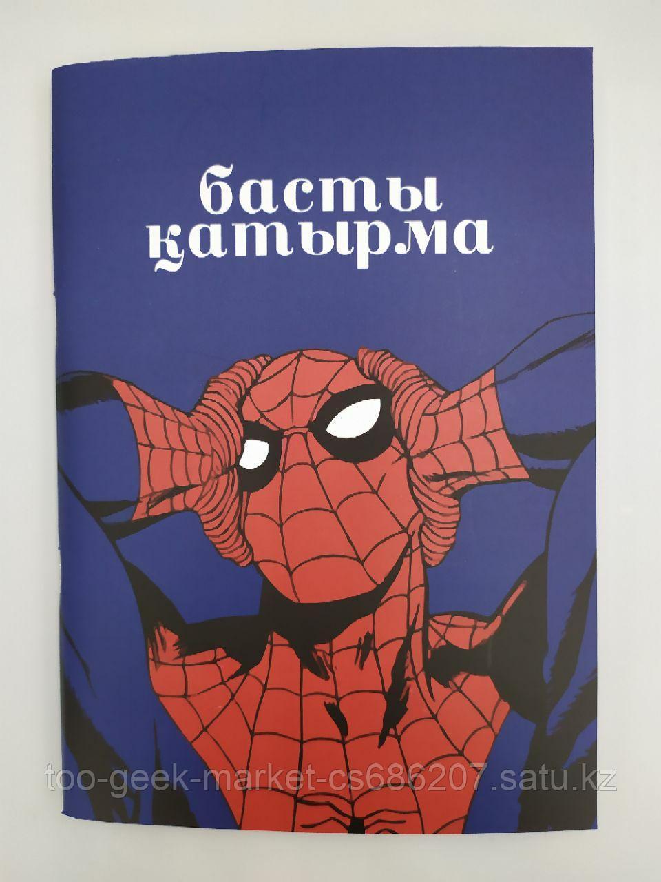 Скетчбук "Человек-паук"